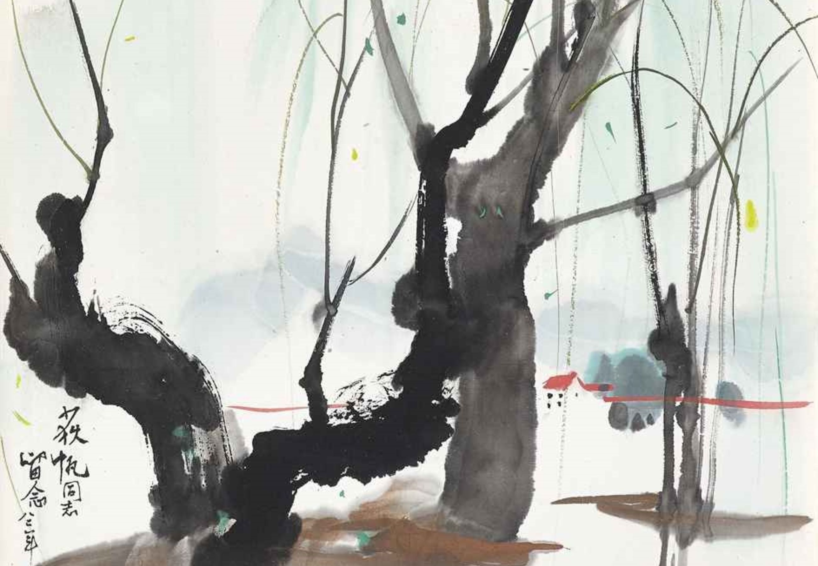 Ink painting by Wu Guanzhong titled, "Willow by the Riverbank."