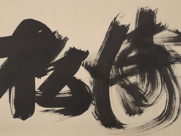 Hanging scroll featuring Japanese written symbols