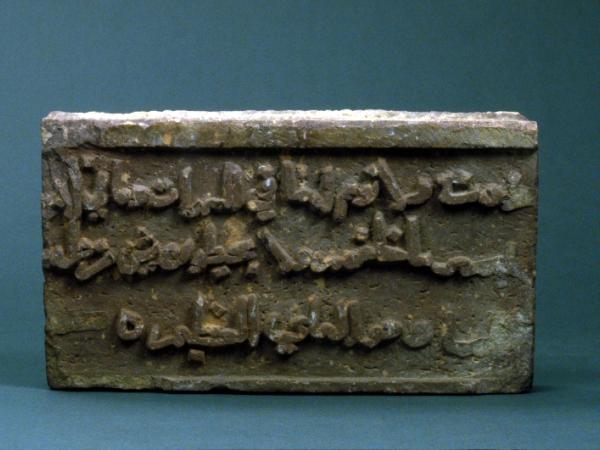 Stone relief with Islamic writing etched on the side