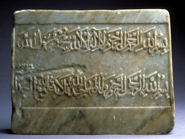 Islamic marble stone slab with letters etched on the side