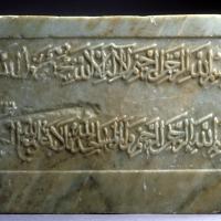 Islamic marble stone slab with letters etched on the side