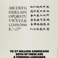 Image of English alphabet and Chinese characters. Text: To 27 Million Americans Both of These are a Foreign Language. Designed by Julius Friedman.